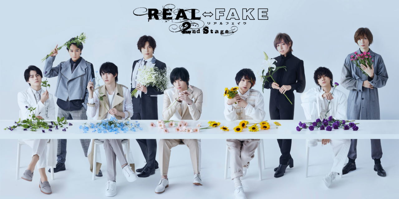 ドラマ「REAL⇔FAKE（リアルフェイク）」第2期新キャストに猪野広樹さん＆笹森裕貴さんが出演決定！6月放送スタート