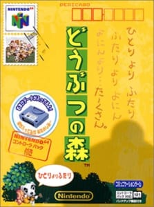 NINTENDO64「どうぶつの森」パッケージ