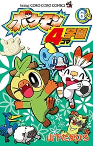 ポケモン4コマ学園 (6)