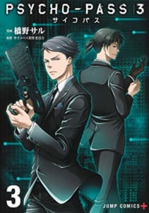 PSYCHO-PASS サイコパス 3(3)