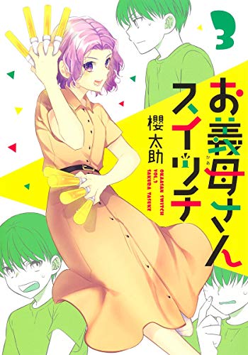 【2021年4月19日】本日発売の新刊一覧【漫画・コミックス】