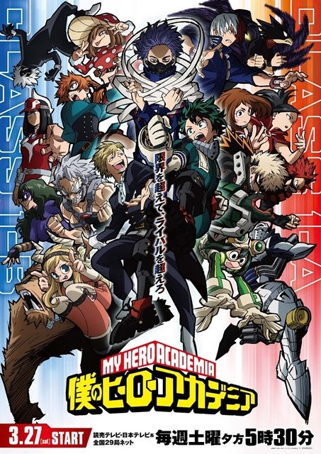 「2021年春アニメ期待度ランキング」公開！「東京リベンジャーズ」「極主夫道」など新作も多数上位ランクイン