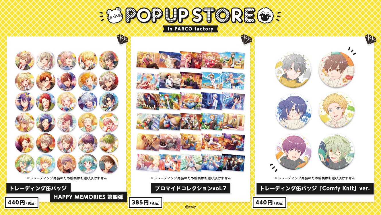 オンエア!×魔法使いの約束 POP UP STORE オンエア！グッズ