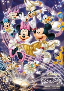 「Disney 声の王子様 Voice Stars Dream Live 2021」ビジュアル