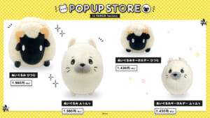 オンエア!×魔法使いの約束 POP UP STORE　魔法使いの約束グッズ