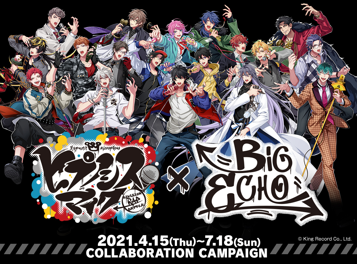 「ヒプマイ」×「ビッグエコー」コラボ開催決定！各ディビジョンごとのコラボルーム＆スペシャルドリンクが展開