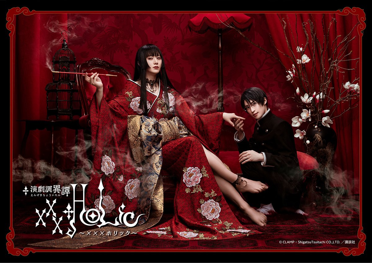 「xxxHOLiC」舞台化決定＆ビジュアル公開！壱原侑子役に太田基裕さん＆四月一日君尋役に阪本奨悟さんが発表