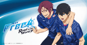 「Free!」ミズノスポーツ応援アンバサダー