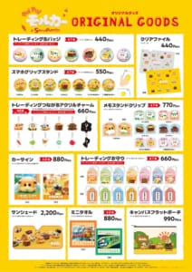 「PUI PUI モルカー」×「スイーツパラダイス」コラボカフェ　コラボグッズ