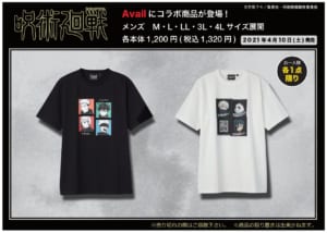 TVアニメ「呪術廻戦」×「アベイル」Tシャツ