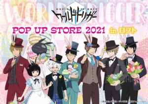 ワールドトリガー POP UP STORE in ロフト ビジュアル