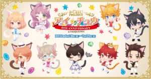 「I★CHU PROJECT アイ★チュウ6th anniversary in NAMJATOWN」ミニキャラビジュアル