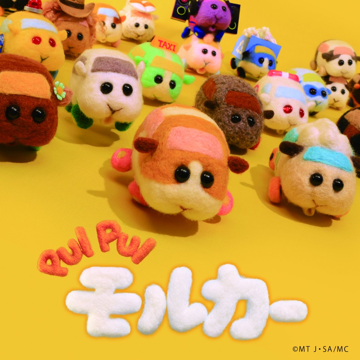 「PUI PUI モルカー」