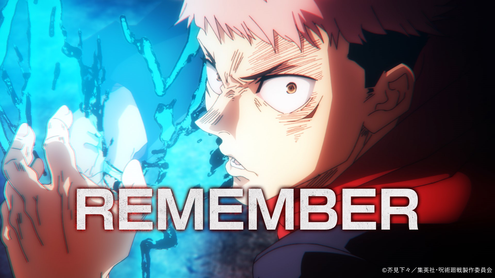 TVアニメ「呪術廻戦」挿入歌「REMEMBER」のリリックビデオが鳥肌もの！何度見ても痺れちゃう戦闘シーン