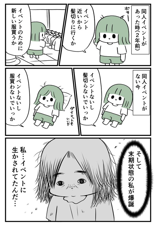 お肉おいしい先生  オリジナル漫画