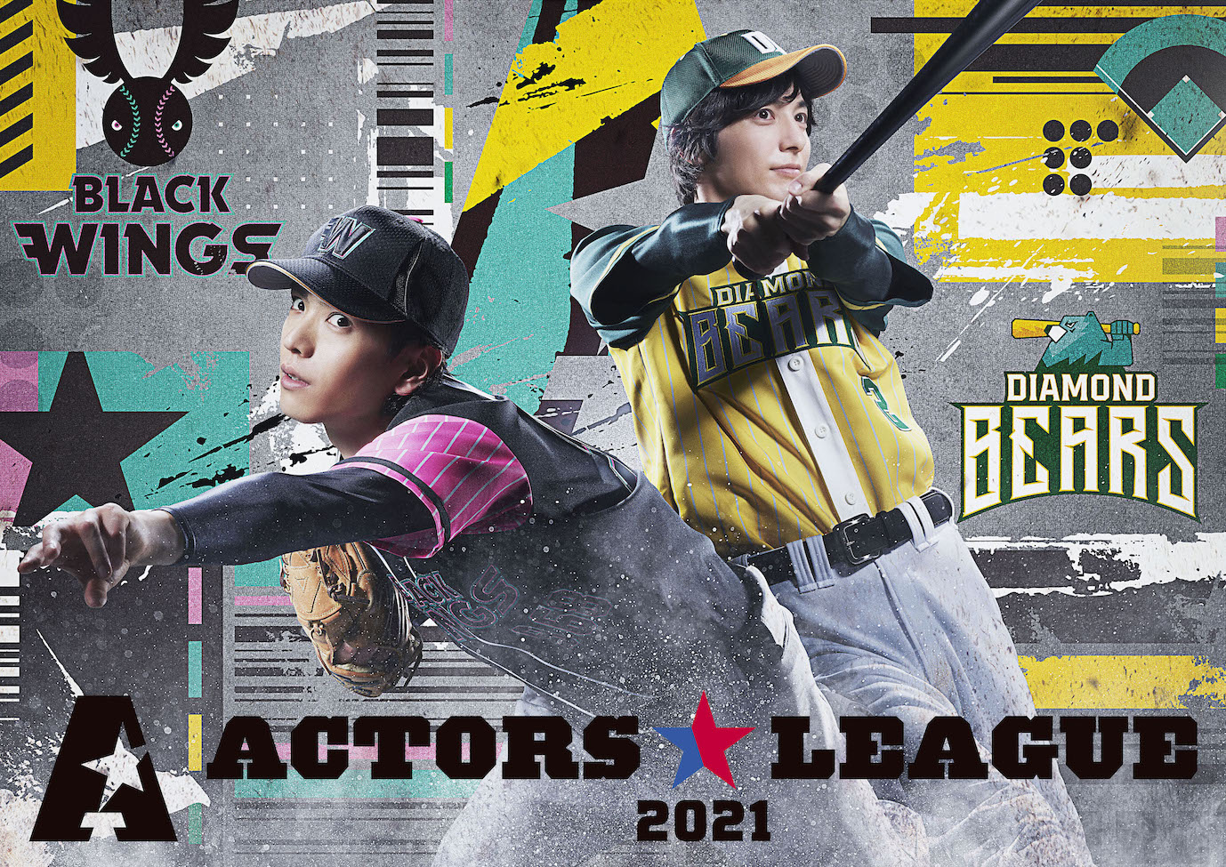 イケメン俳優37名が集結し東京ドームで真剣勝負！野球×エンターテインメント「ACTORS☆LEAGUE」を黒羽麻璃央さんが企画