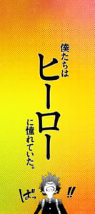 「僕のヒーローアカデミア」“30巻まるごと体感”超長スペシャルサイト　ヒーロー視点