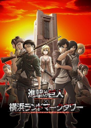 「進撃の巨人」が横浜・みなとみらいに襲来！約8.5mのエレン巨人の展示・スタンプラリー・コラボグッズが登場