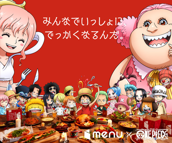 子供姿の麦わらの一味たちがご飯をモグモグ！「ONE PIECE×menu」コラボキャンペーンCMが尊い