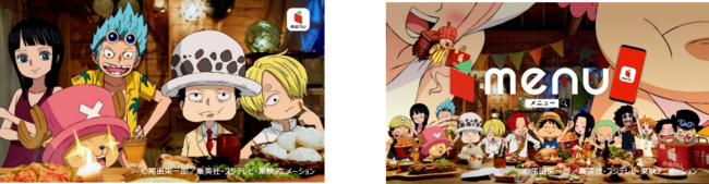 「ONE PIECE」×「menu 」行くぞ、大配達時代！ キャンペーン　CM第2弾