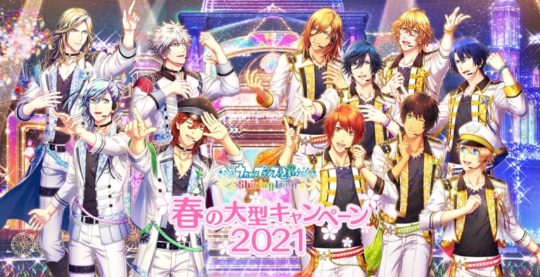 うたプリ×スイパラ」コラボカフェ「Cafe de Emotion」12月12日より開催