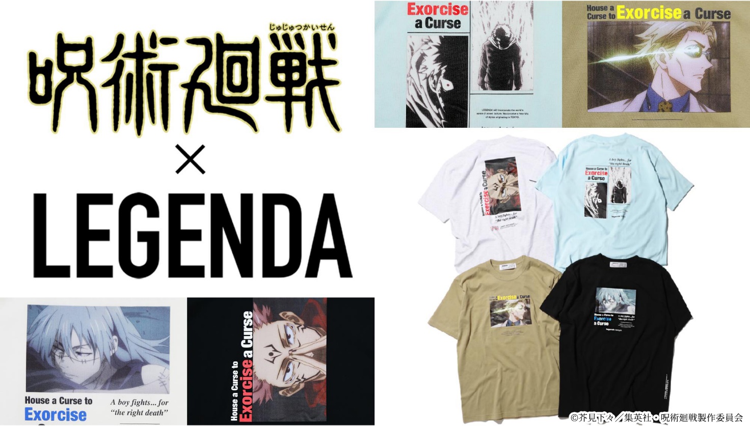 呪術廻戦×LEGENDA Tシャツ