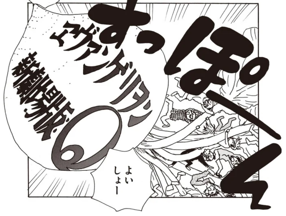 知らなくても「エヴァ」＆庵野秀明監督のスゴさがちょっと分かる！安野モヨコ先生の「おおきなカブ(株)」