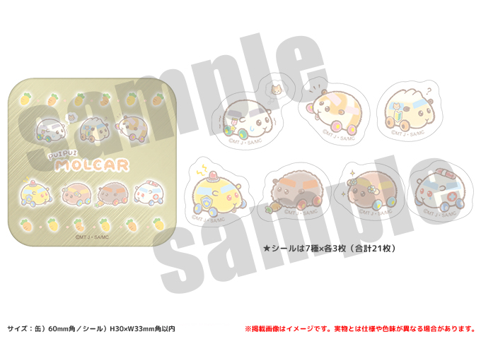 「PUI PUI モルカー PremiumShop -DesignProduced by Sanrio-」缶入りフレークシール：1,210円