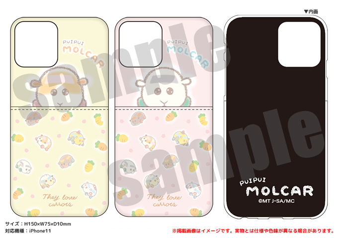 「PUI PUI モルカー PremiumShop -DesignProduced by Sanrio-」スマートフォンケース（全2種）：各3,300円（税込）