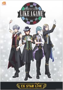 「QUARTET NIGHT LIKE A GAME」メインビジュアル