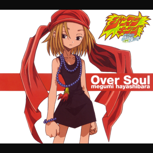 「Over Soul」／林原めぐみさん