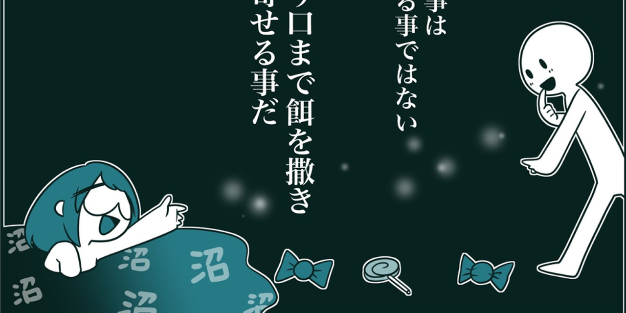 推しジャンルを布教する時に大事なことは？全オタクに知って欲しい名言も飛び出す「沼に沈める方法」を描いた漫画が話題