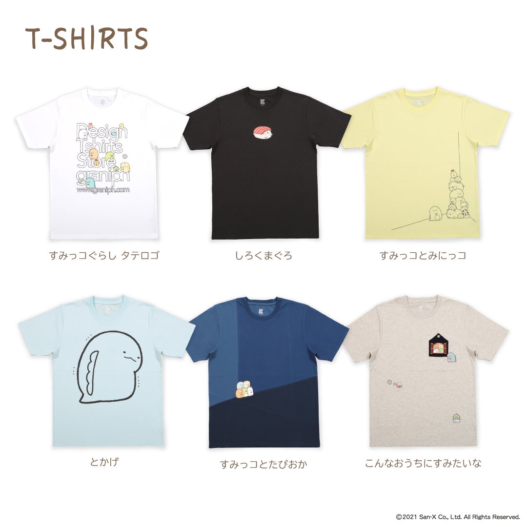 「すみっコぐらし×グラニフ」コラボレーションアイテム　Tシャツ