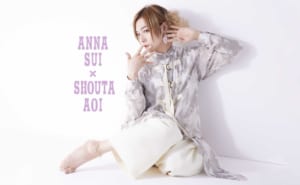 蒼井翔太さん×「ANNA SUI」