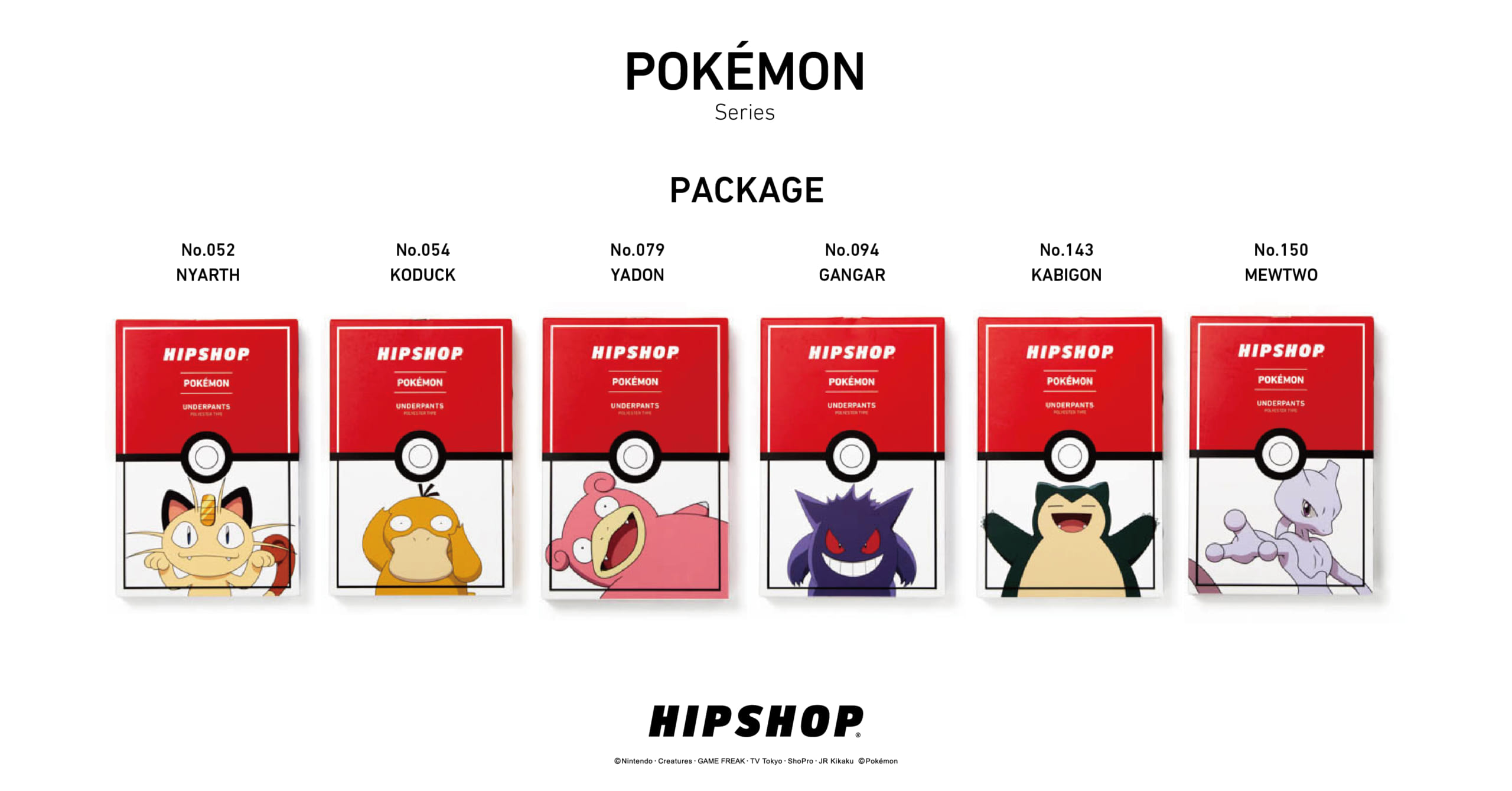 「HIPSHOP」ポケモン Series新種類パッケージ