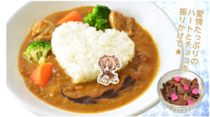 『時空異邦人KYOKO』より　ちょこらの愛情たっぷりチョコカレー