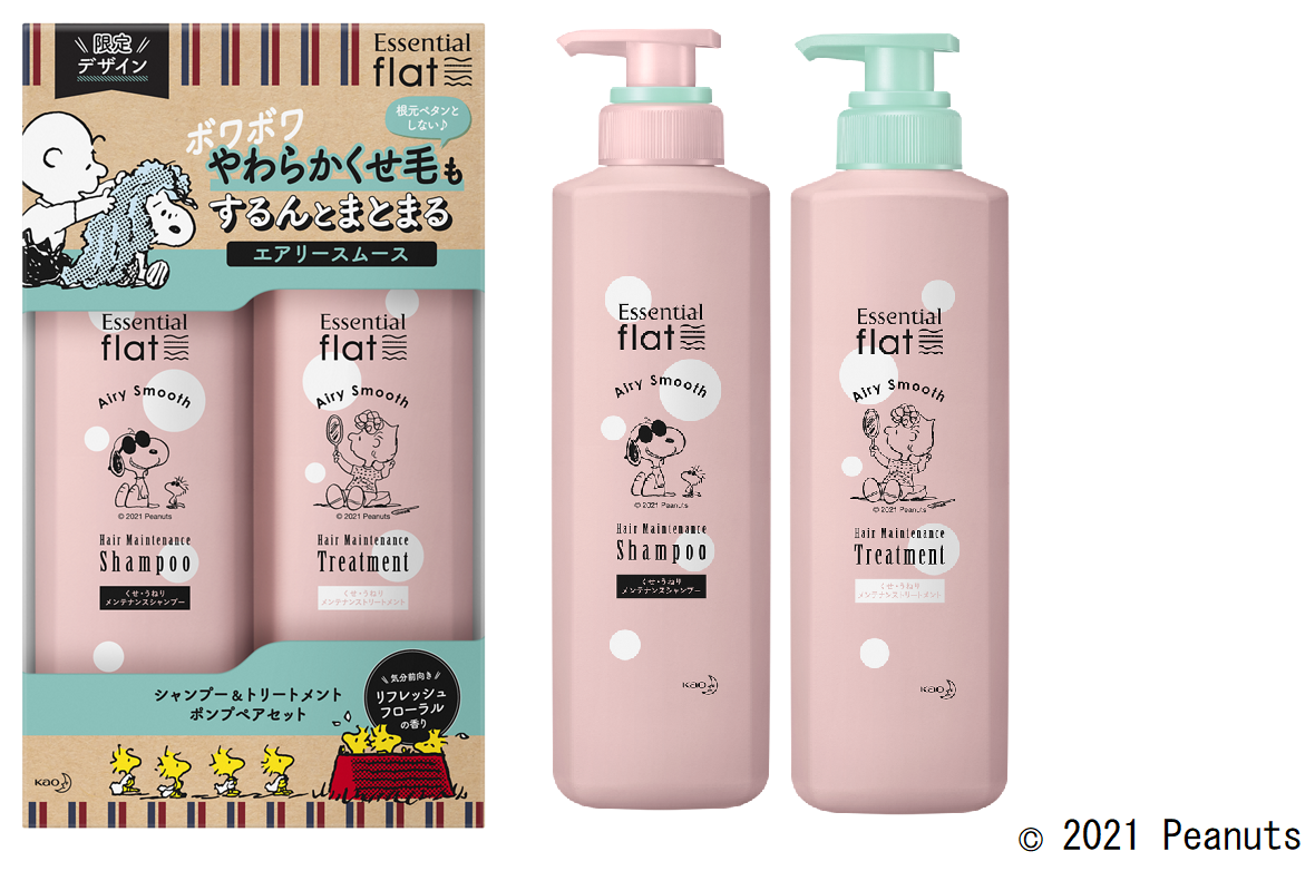 「エッセンシャル　flat　くせ・うねりメンテナンスシャンプー＆トリートメント ＜エアリースムース＞ デザインポンプペア」