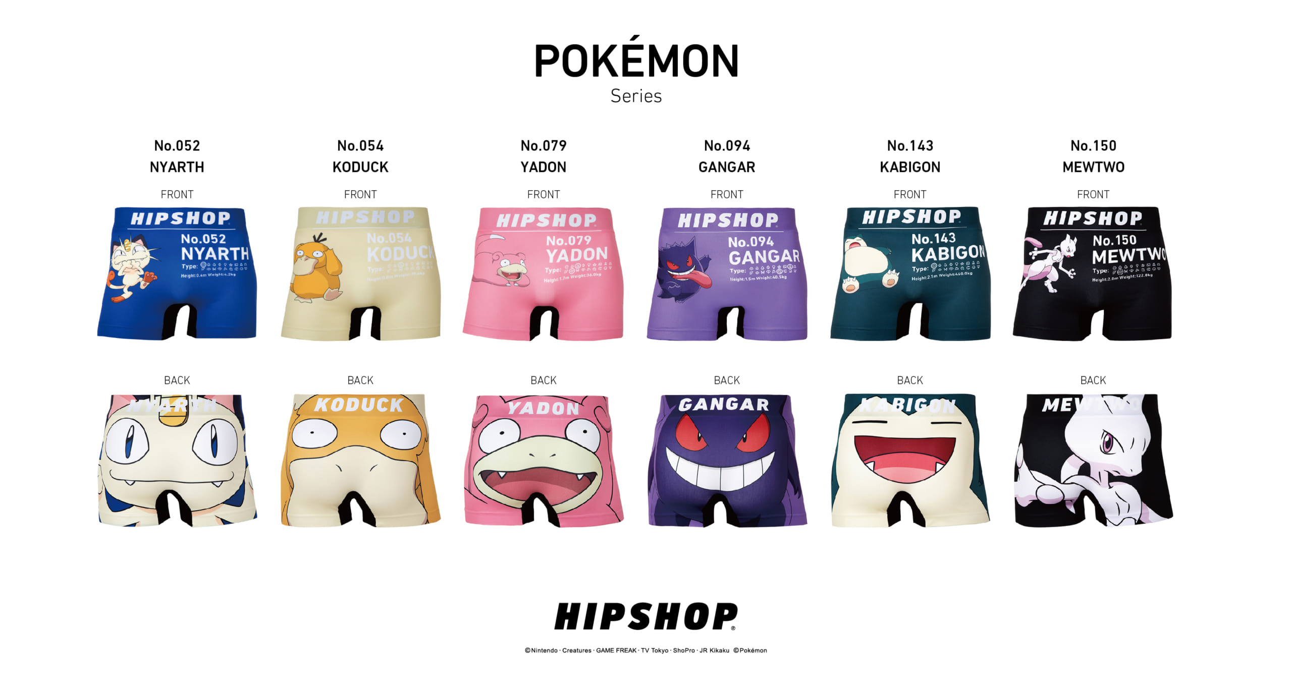 「HIPSHOP」ポケモン Series新種類ラインナップ