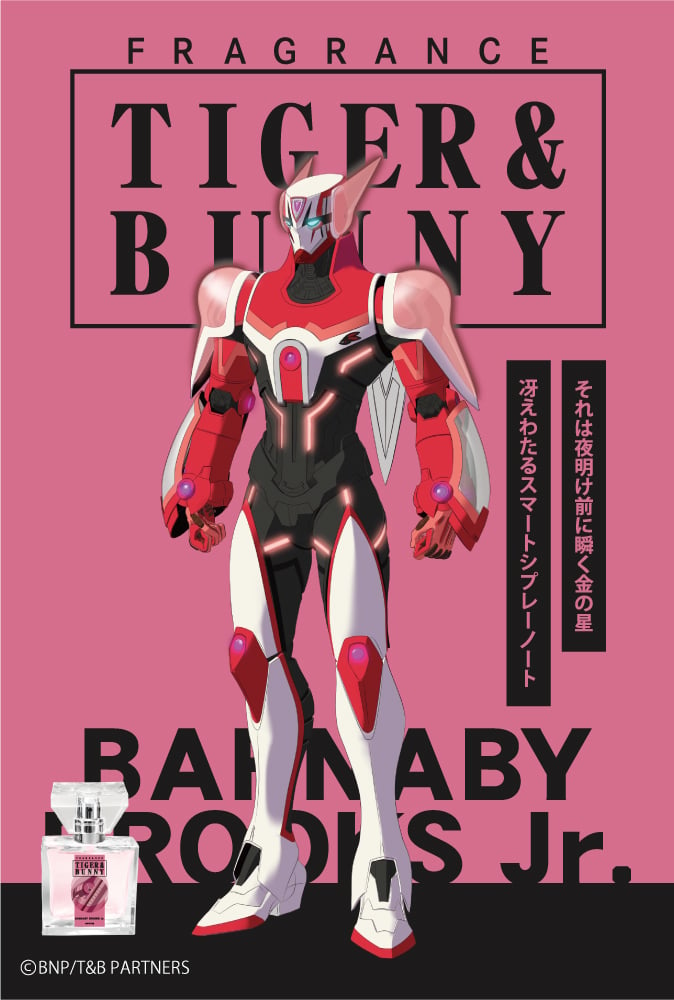 「TIGER & BUNNY」フレグランス　バーナビー・ブルックス-Jr.