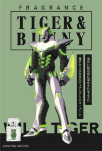 「TIGER & BUNNY」フレグランス ワイルドタイガー