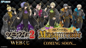 ツキウタ。 THE ANIMATION 2 WEBくじ　Masquerade　 ～Six Gravity～