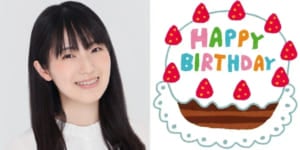 5月30日は石川由依さんのお誕生日