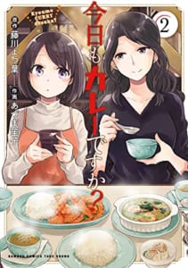 今日もカレーですか? (2) _0 価格：759円(税込) レーベル：バンブー・コミックス 藤川よつ葉 (著), あづま笙子 (著著) 「般゜若」「オールドタイランド」「ボンディ」「北海道スープカレーSuage」「無印良品」あの実在の名店たちが多数登場! 超本格カレーまんが第2弾! Amazonで購入アニメイトで購入 ニッポン夜枕ばなし 第二夜 ニッポン夜枕ばなし 第二夜 _0 価格：990円(税込) レーベル：乱コミックス 山田 参助 (著) 四季折々の風物とともに描く粋で〝オトナ〟な異色艶笑小噺! いやん ばかん♨︎ こちとらエロっ子でい! 後家に河童に貧乏浪人、仇討ち娘にBL侍、 男やもめに竿が立ち、女やもめに花が咲くーー 春夏秋冬、四季折々の風物とともに描く粋で〝オトナ〟な異色艶笑小噺! 時代劇画の殿堂「コミック乱」の人気連載、待望の第二集! Amazonで購入 主婦の給料、5兆円ほしーー!!! 家事も育児もさらにパワーアップ編【Amazon.co.jp 限定】 【Amazon.co.jp 限定】主婦の給料、5兆円ほしーー!!! 家事も育児もさらにパワーアップ編_0 価格：1,210円(税込) レーベル：特典:描き下ろし漫画2ページ+ごほうびシール台紙 データ配信 鳥谷丁子 (著) 報われない主婦の奮闘を描くコミックエッセイ第2弾! 『主婦の給料、5億円ほしーー!!!』がパワーアップして再登場! 子どもが1人増えて、激化する家事と育児の闘い! 公園で遊ぶだけ、買い物をするだけ、お風呂にいれるだけ、家にいるだけなのに・・・家事と育児ってこんな大変なのに無給なの