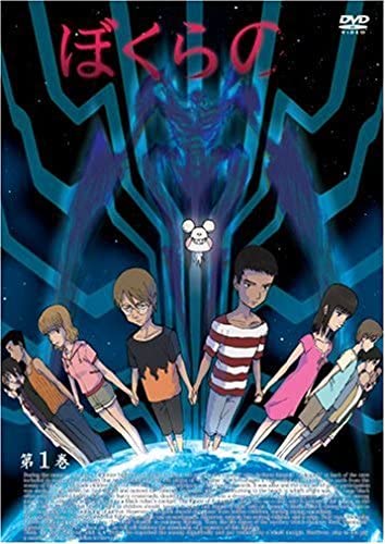 テレビアニメ『ぼくらの』DVD Vol.1