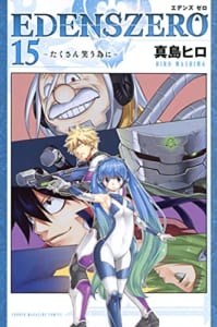 EDENS ZERO(15)