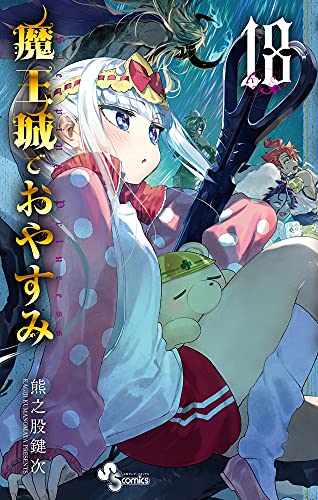 【2021年5月18日】本日発売の新刊一覧【漫画・コミックス】