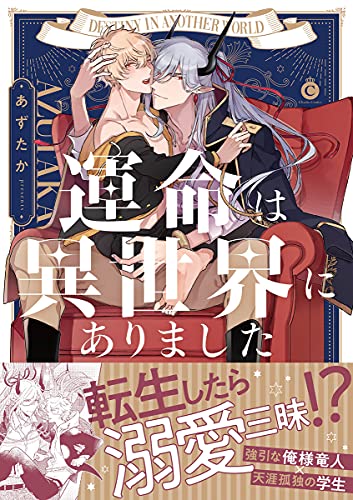 【2021年5月6日】本日発売の新刊一覧【漫画・コミックス】