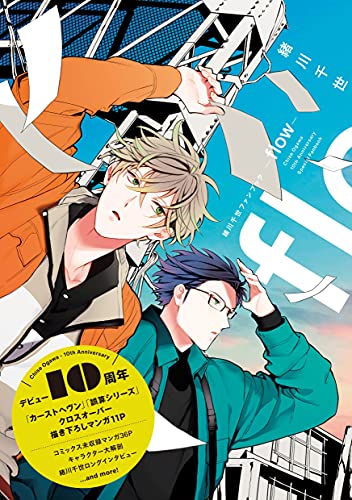 【2021年5月10日】本日発売の新刊一覧【漫画・コミックス】