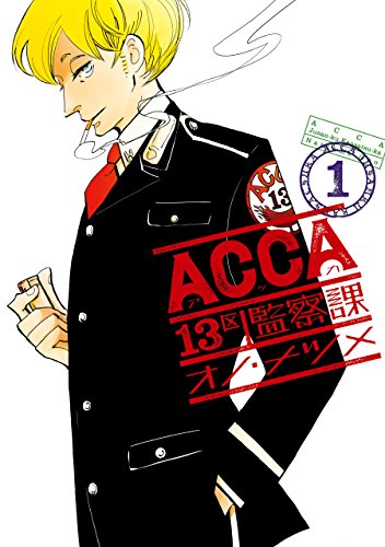 独特のタッチがたまらんっ「ACCA」「さらい屋五葉」オノ・ナツメ先生のキャラたちが復活