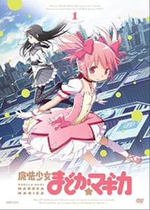 魔法少女まどか☆マギカ 1 【通常版】 [DVD]